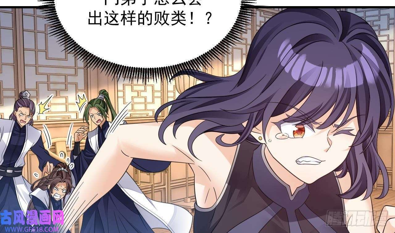 第15话 师妹啊，你就从了师哥吧（76P）51