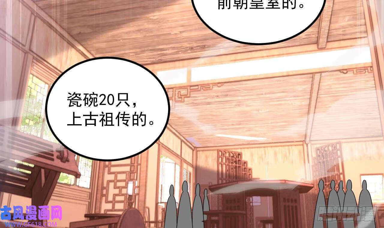 第18话 唯有真诚得人心（73P）5
