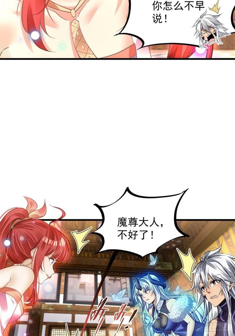 第2话 师父，请赐教！8