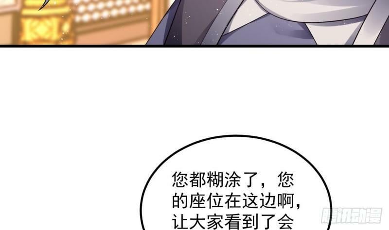第3话 你给我整不会了36