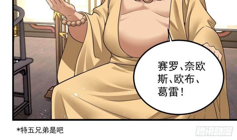 第4话 拿捏！16