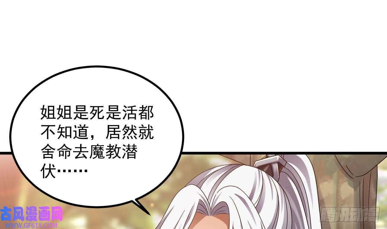 第20话 PUA，达成！（70P）33