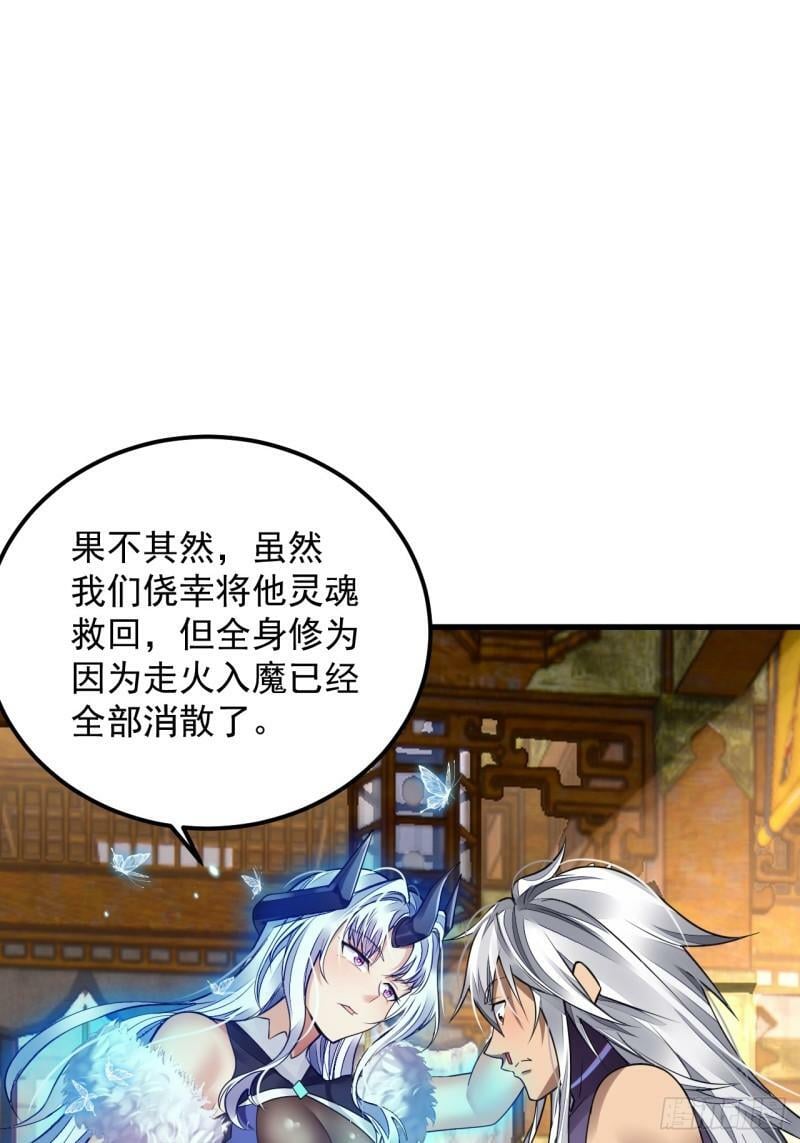 第2话 师父，请赐教！3