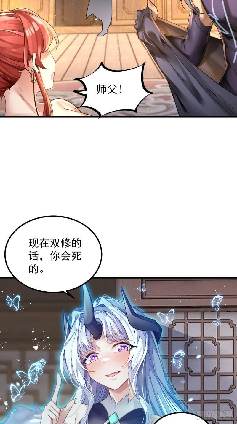 第1话 重生魔尊一无所有？42