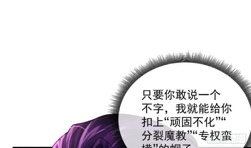 第3话 你给我整不会了54