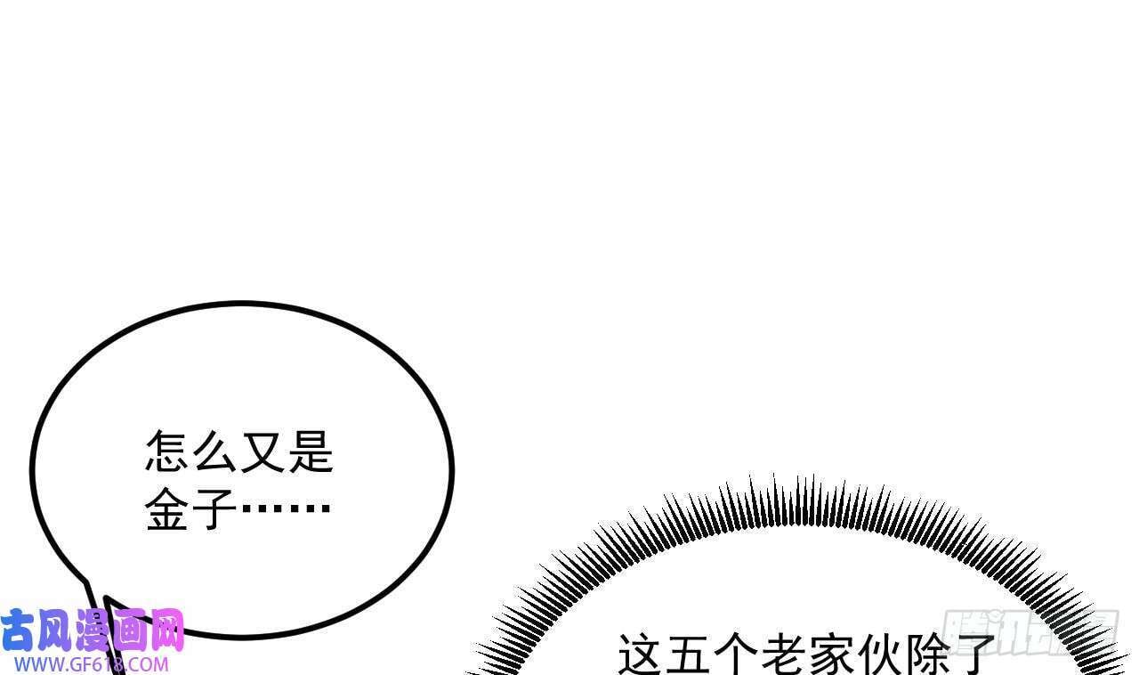 第9话 喜收女仆一位（73P）45