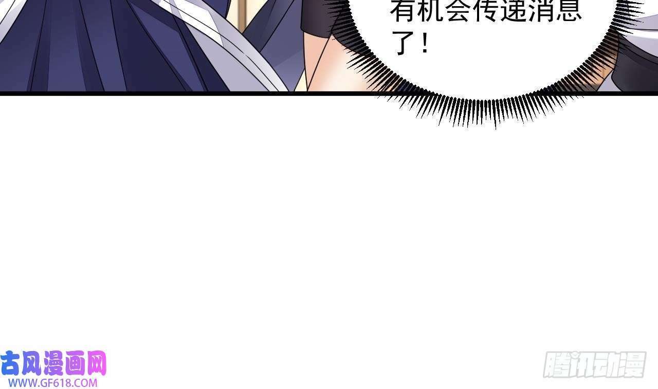第15话 师妹啊，你就从了师哥吧（76P）34
