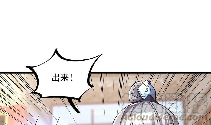 第26话 将计就计再就计48