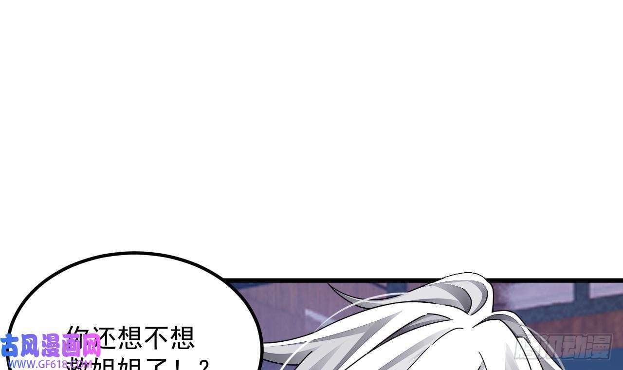第12话 姐妹情深（66P）42