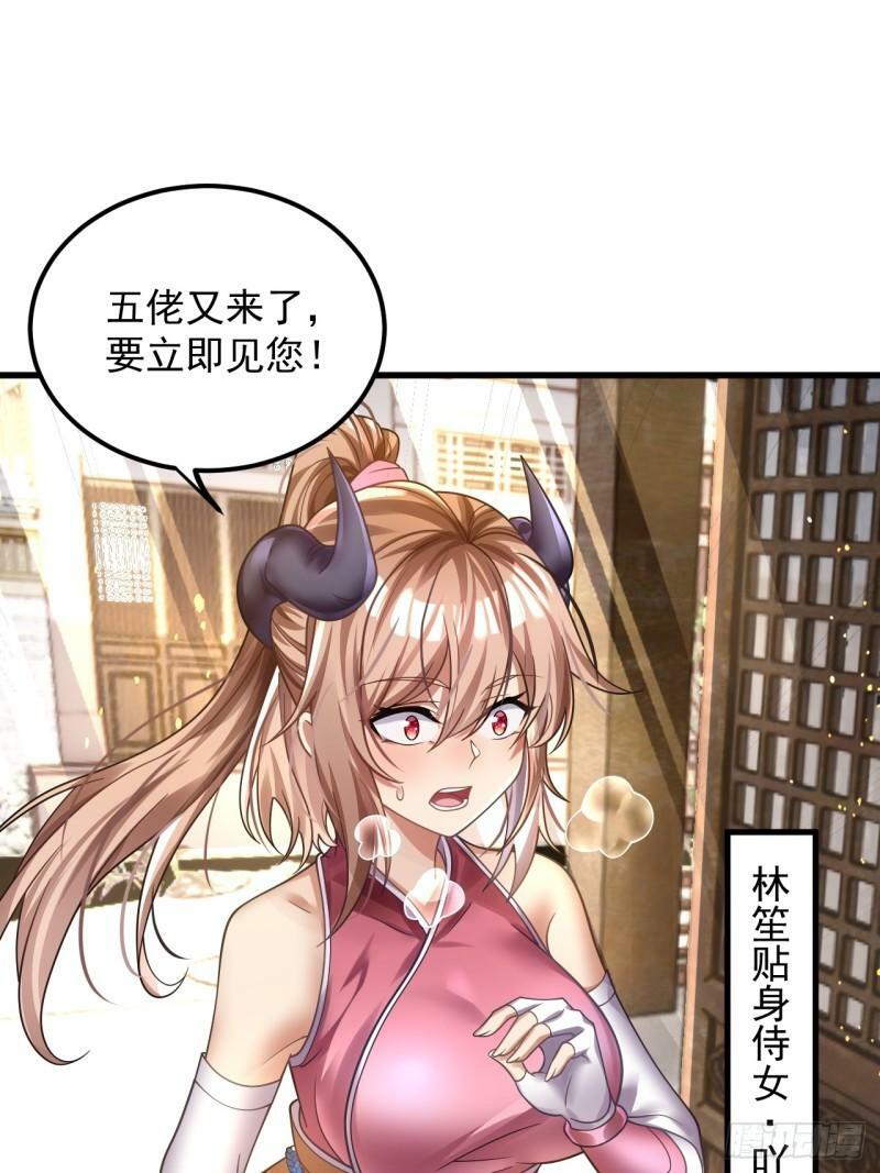 第2话 师父，请赐教！11
