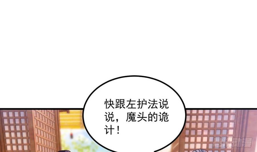 第26话 将计就计再就计10