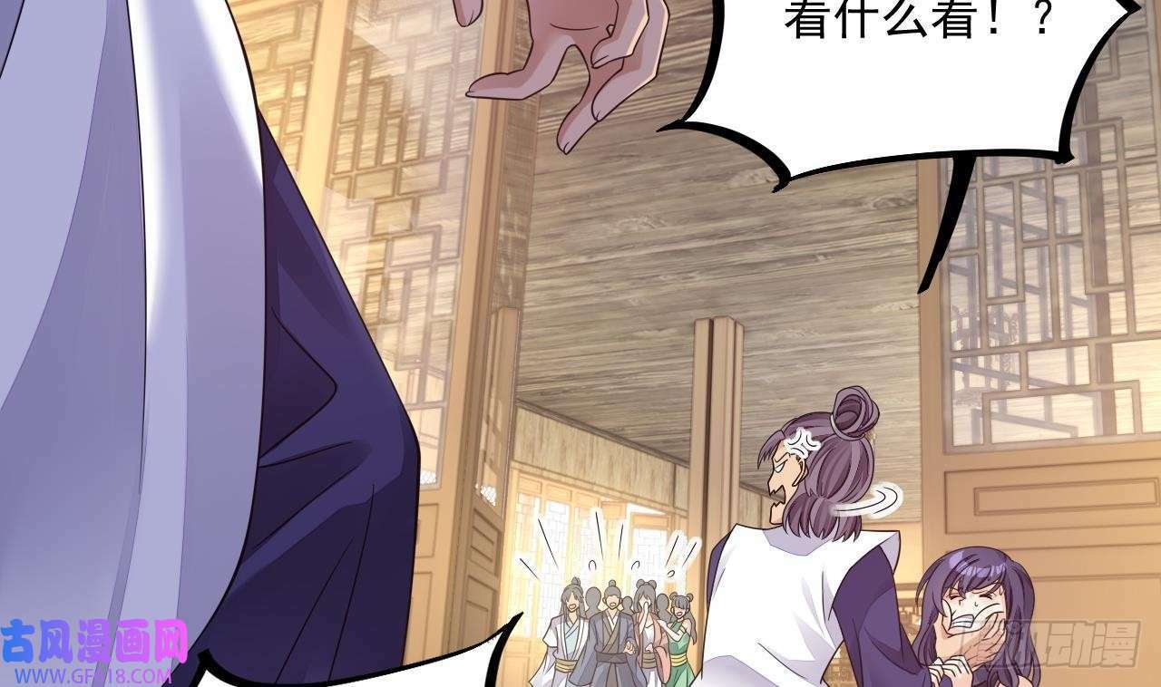 第15话 师妹啊，你就从了师哥吧（76P）58