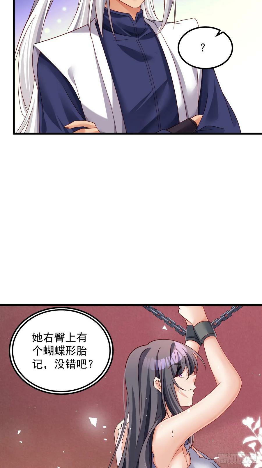 第25话 玩阴的？我擅长27