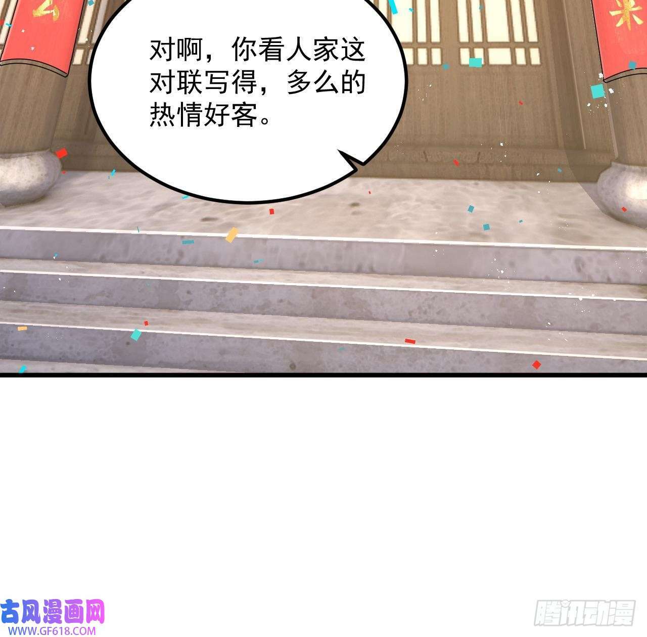 第13话 就住这里吧（77P）74