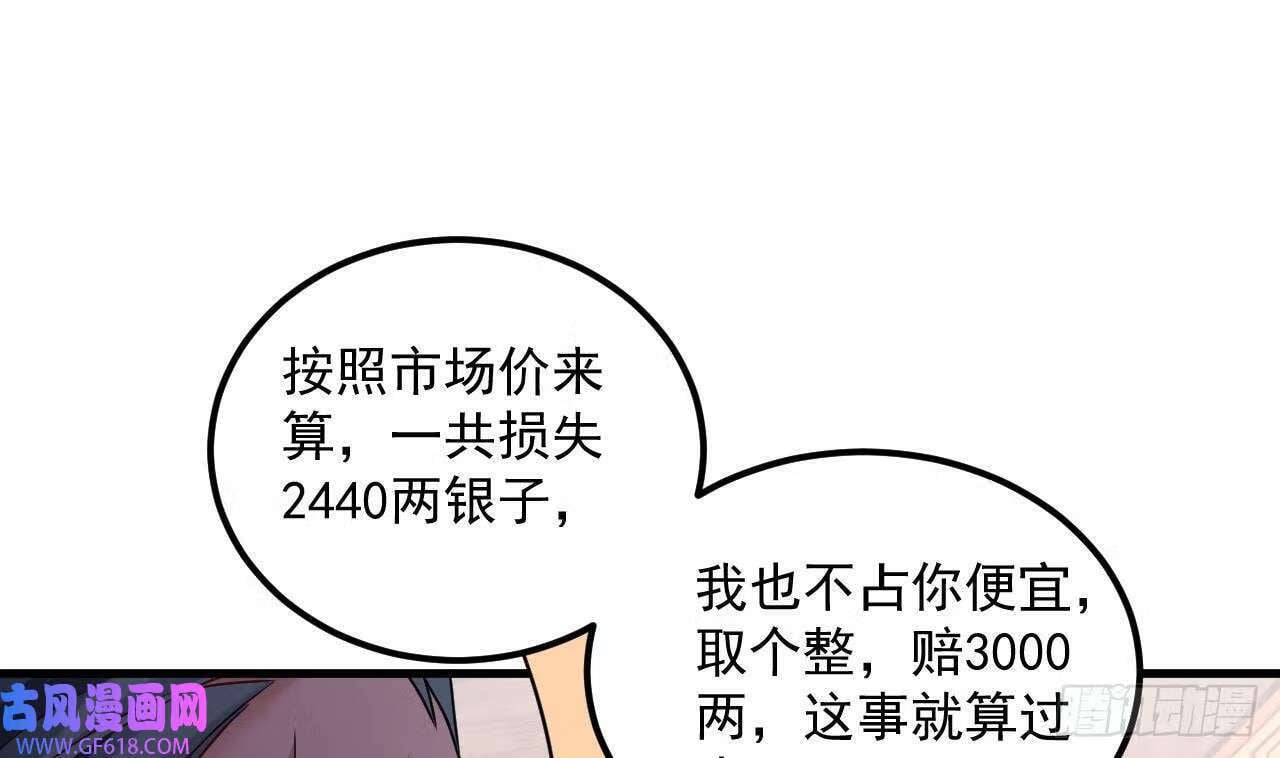 第18话 唯有真诚得人心（73P）7
