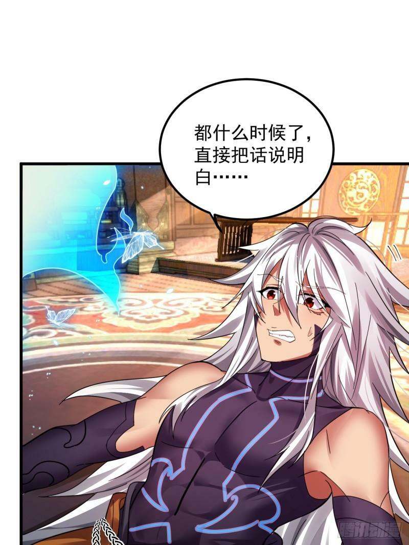第2话 师父，请赐教！29