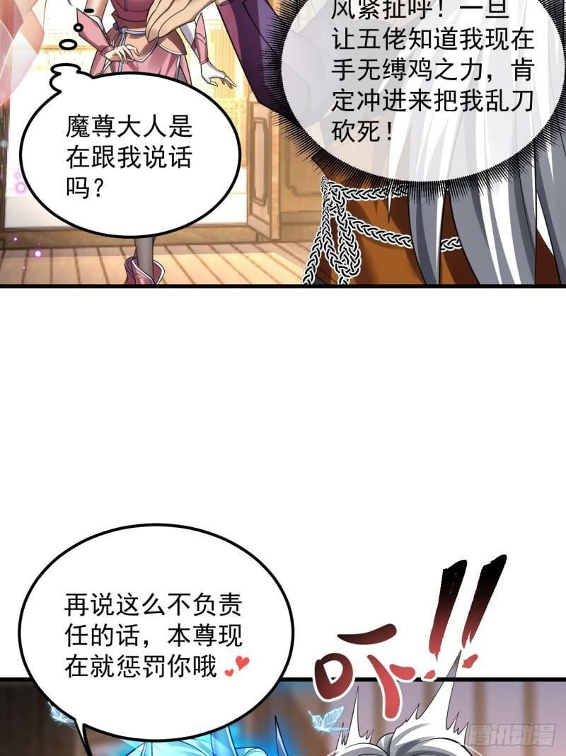 第2话 师父，请赐教！15