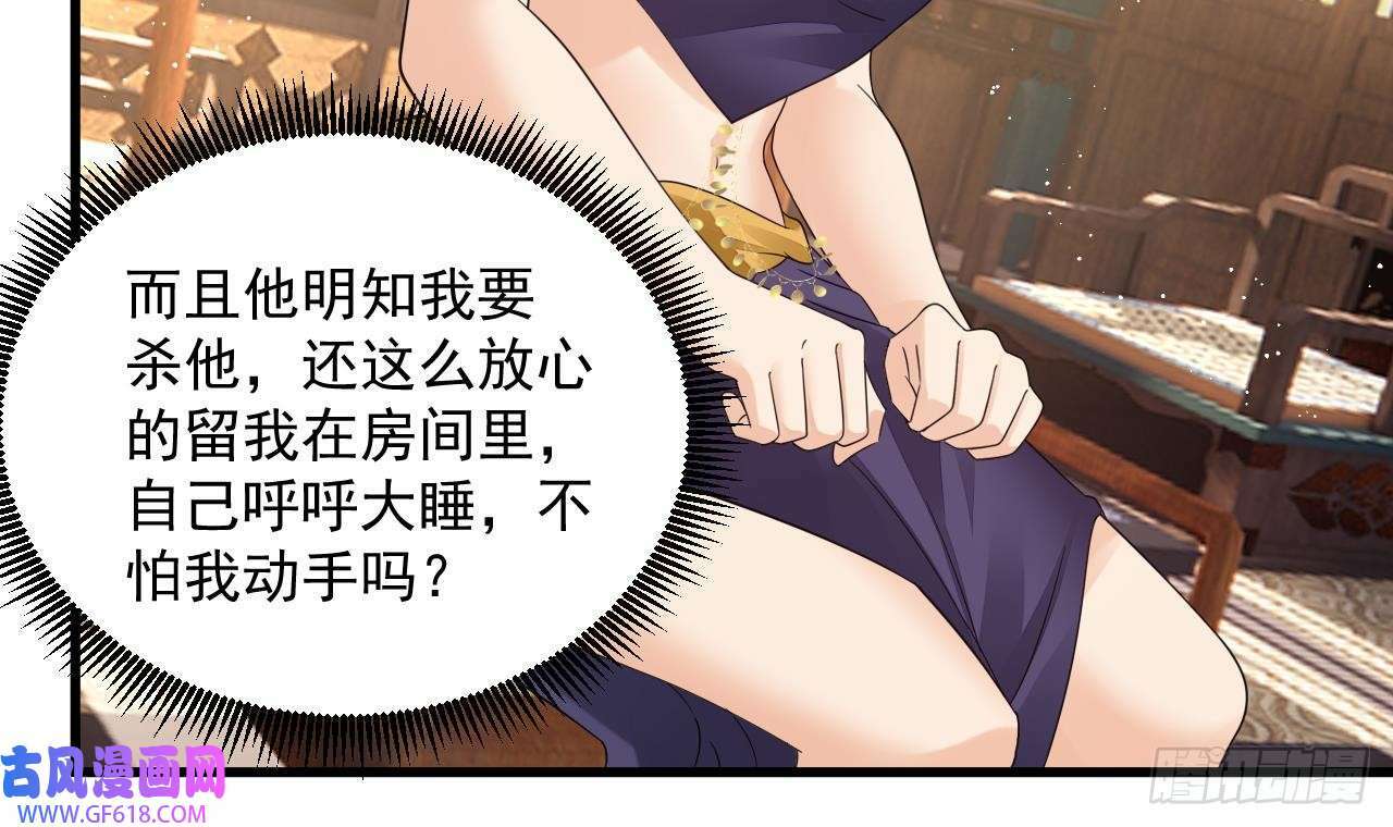 第13话 就住这里吧（77P）8
