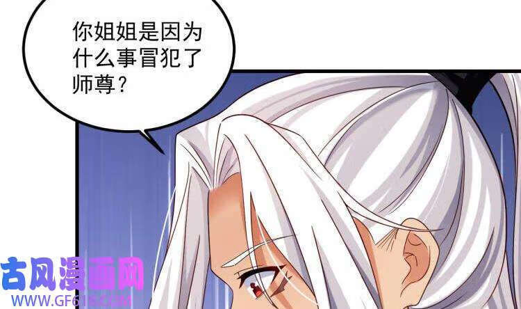 第20话 PUA，达成！（70P）25