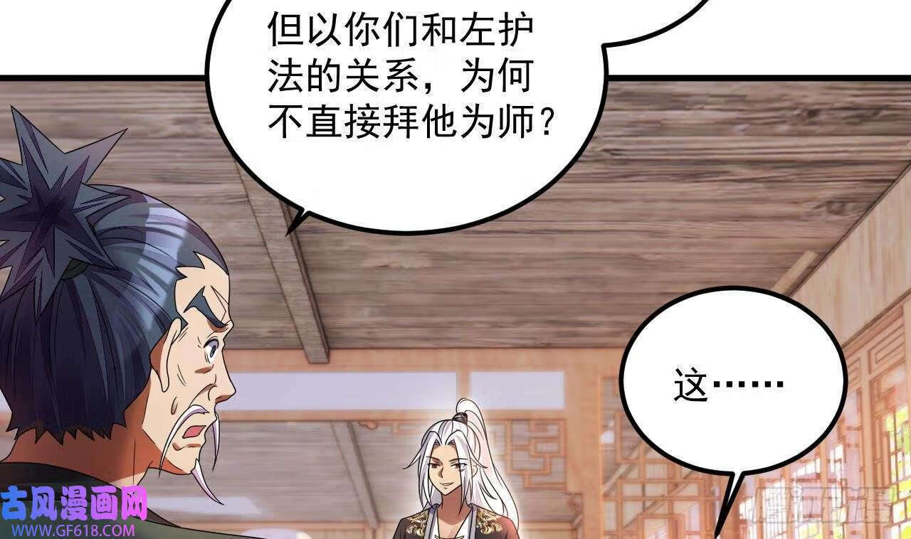第18话 唯有真诚得人心（73P）48