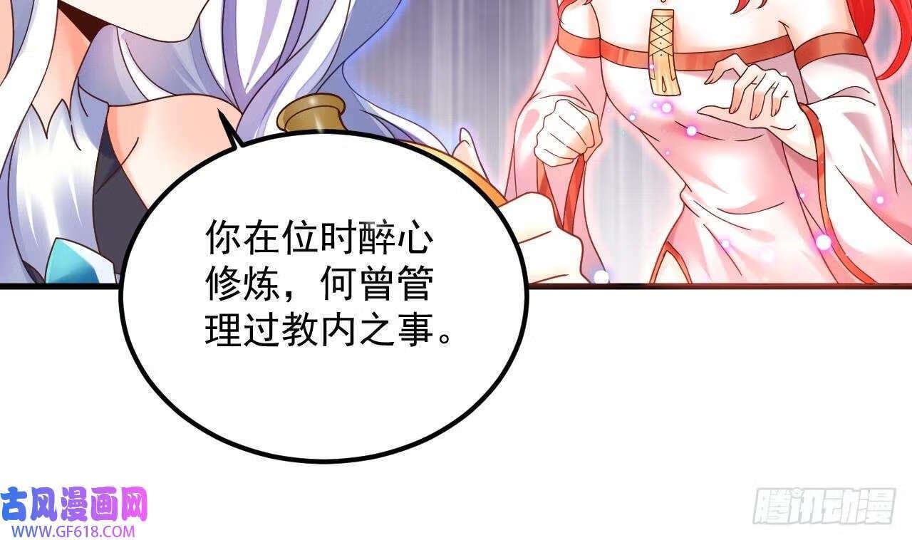 第17话 黑店！必须要砸！（76P）31