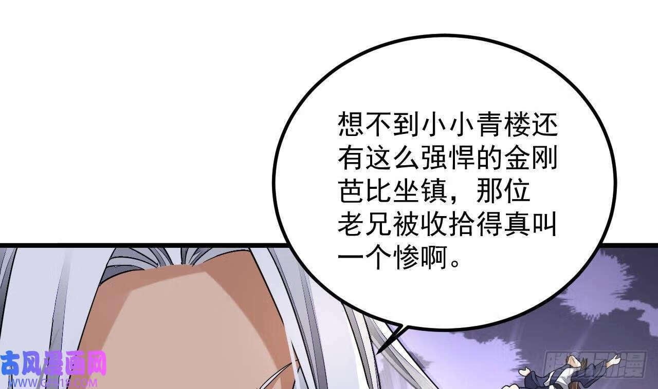 第16话 这钱我必须出（59P）49
