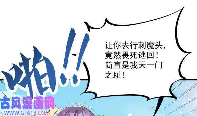 第20话 PUA，达成！（70P）61