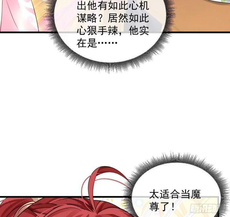 第5话 三女一男？18