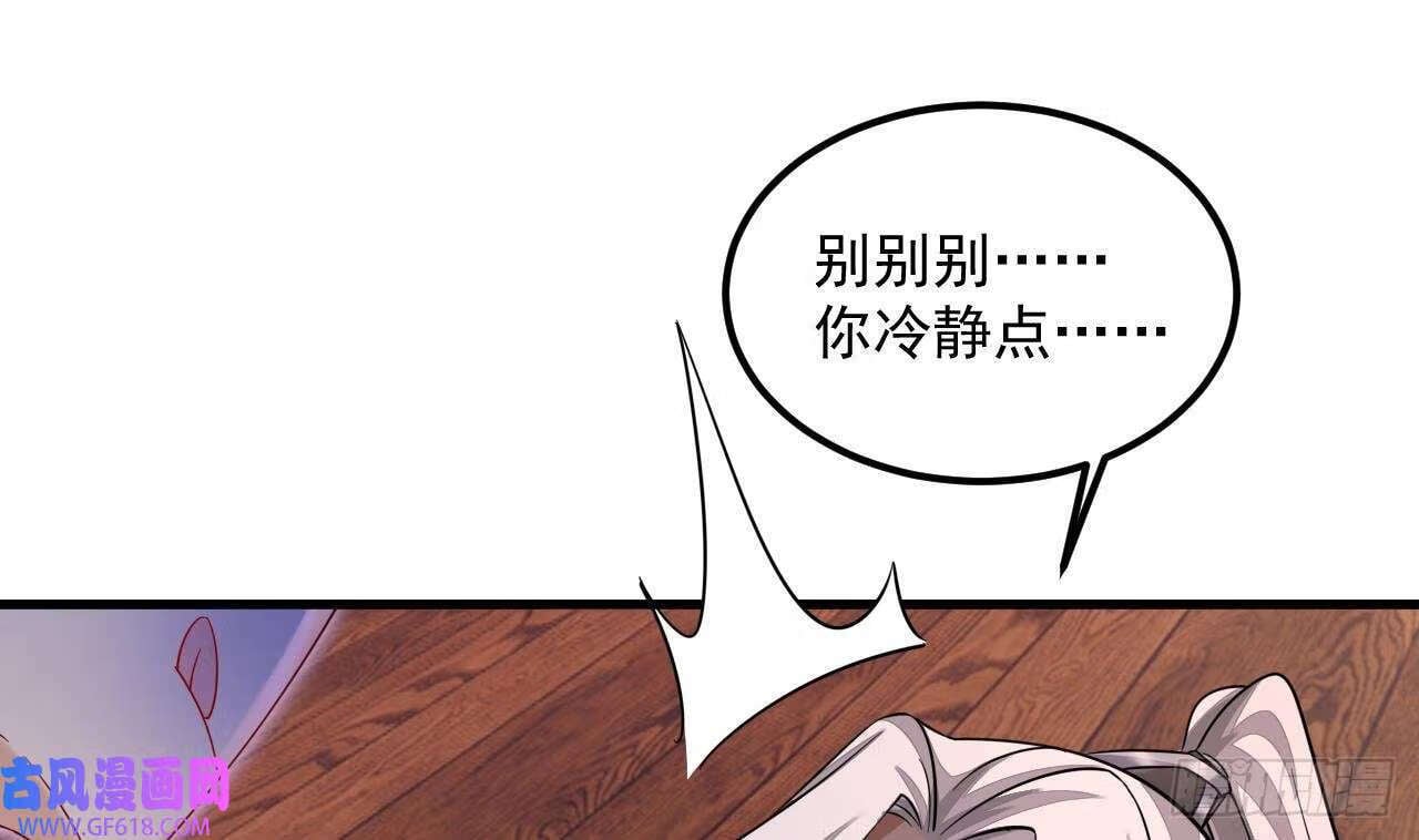 第24话 送上门（60P）53