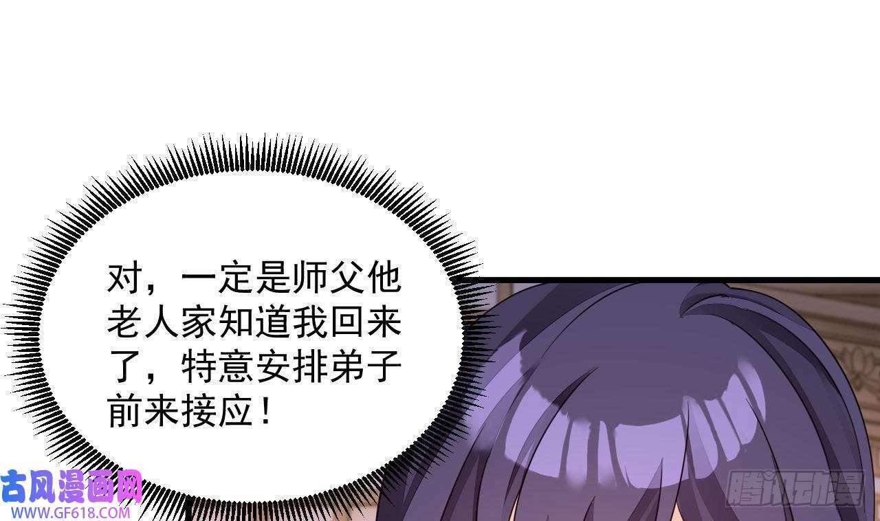 第14话 热情好客绣春楼（80P）60