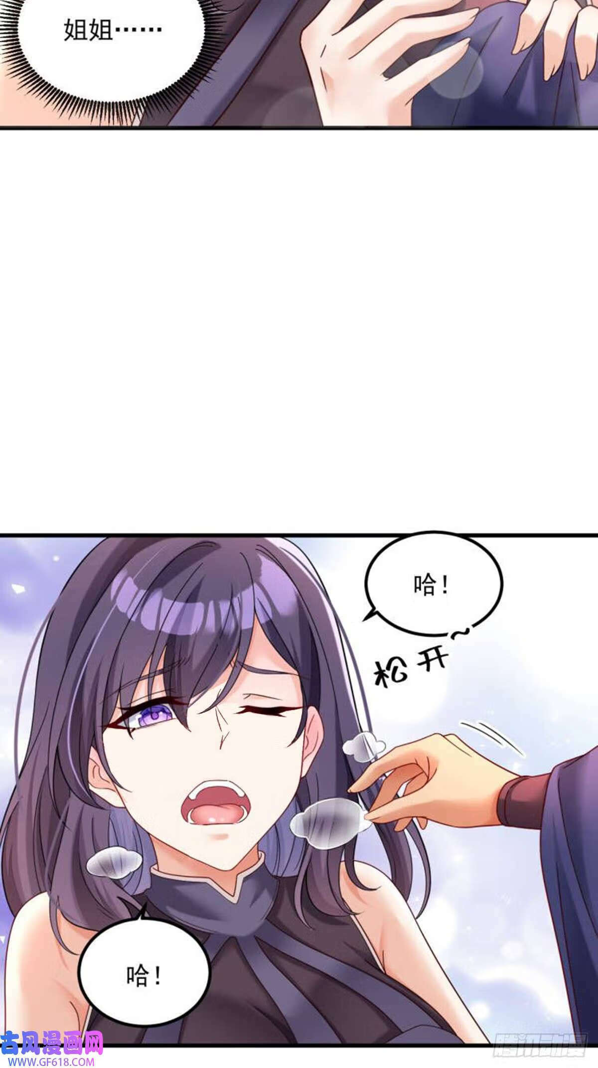 第20话 PUA，达成！（70P）4