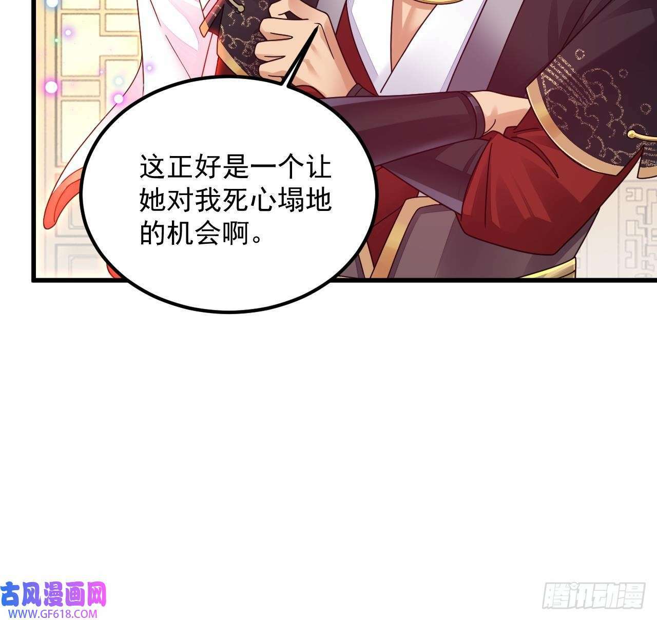 第15话 师妹啊，你就从了师哥吧（76P）38