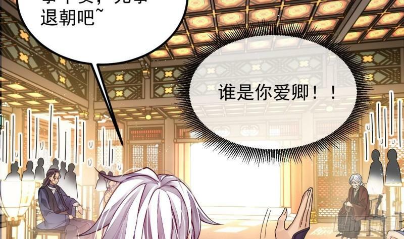 第3话 你给我整不会了46
