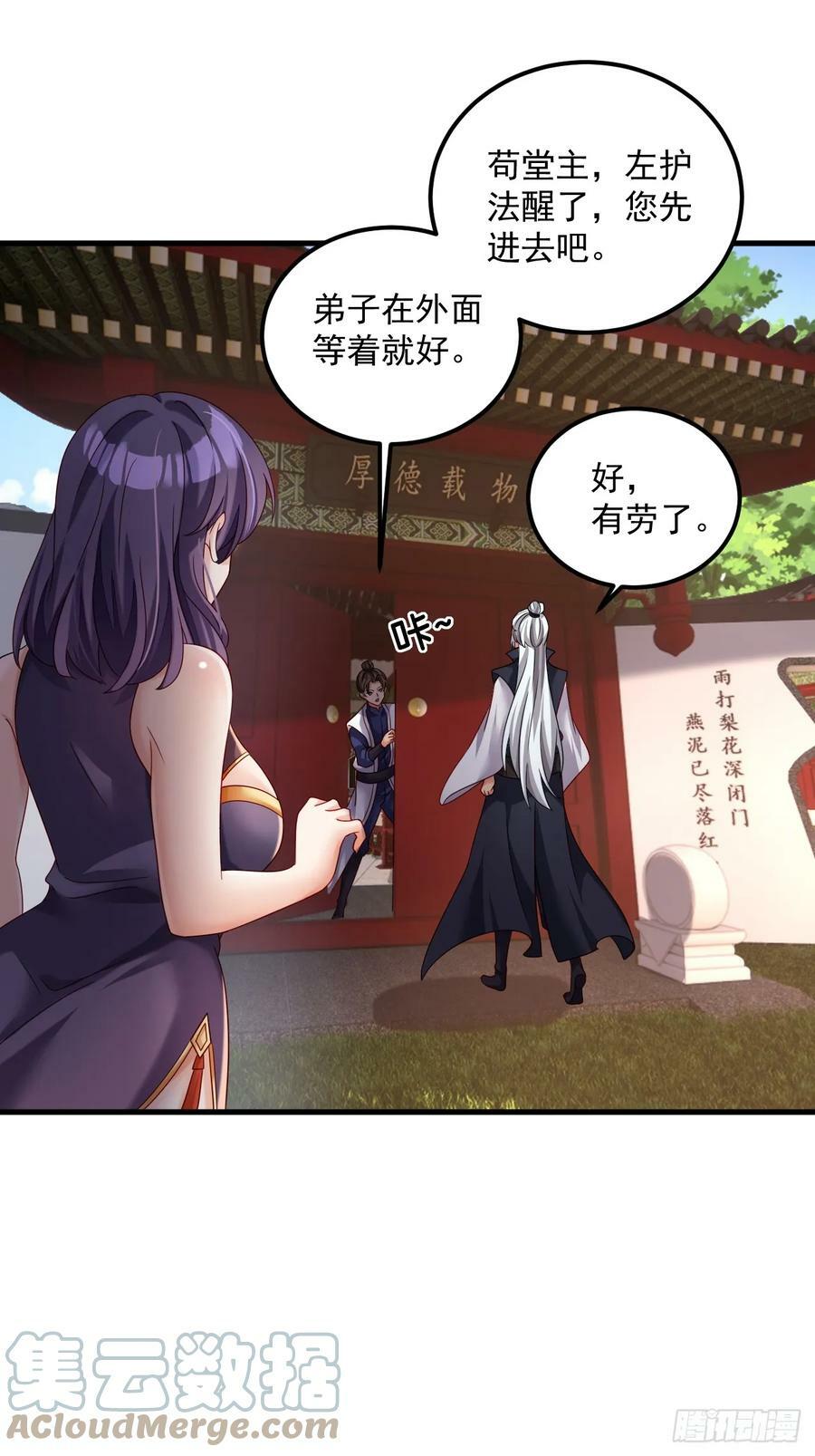 第25话 玩阴的？我擅长22