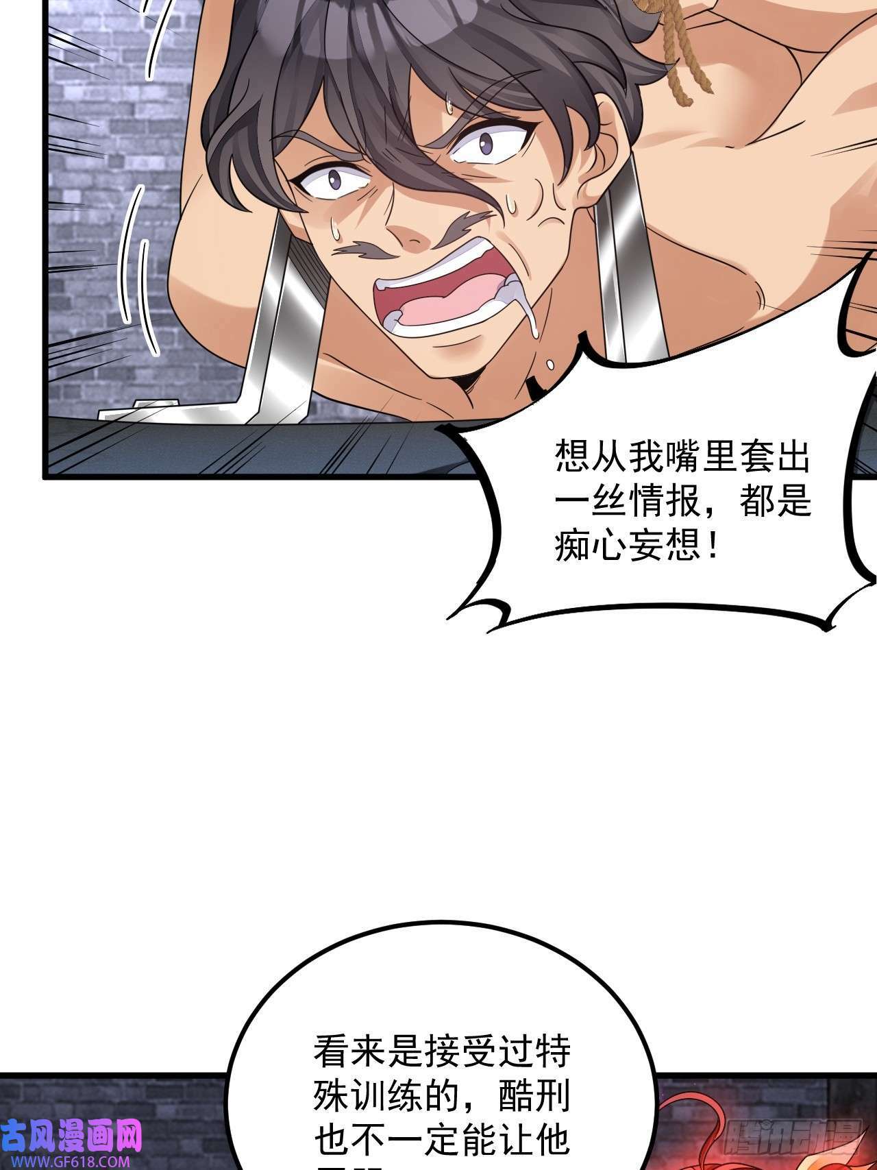 第11话 酷♂刑（47P）27