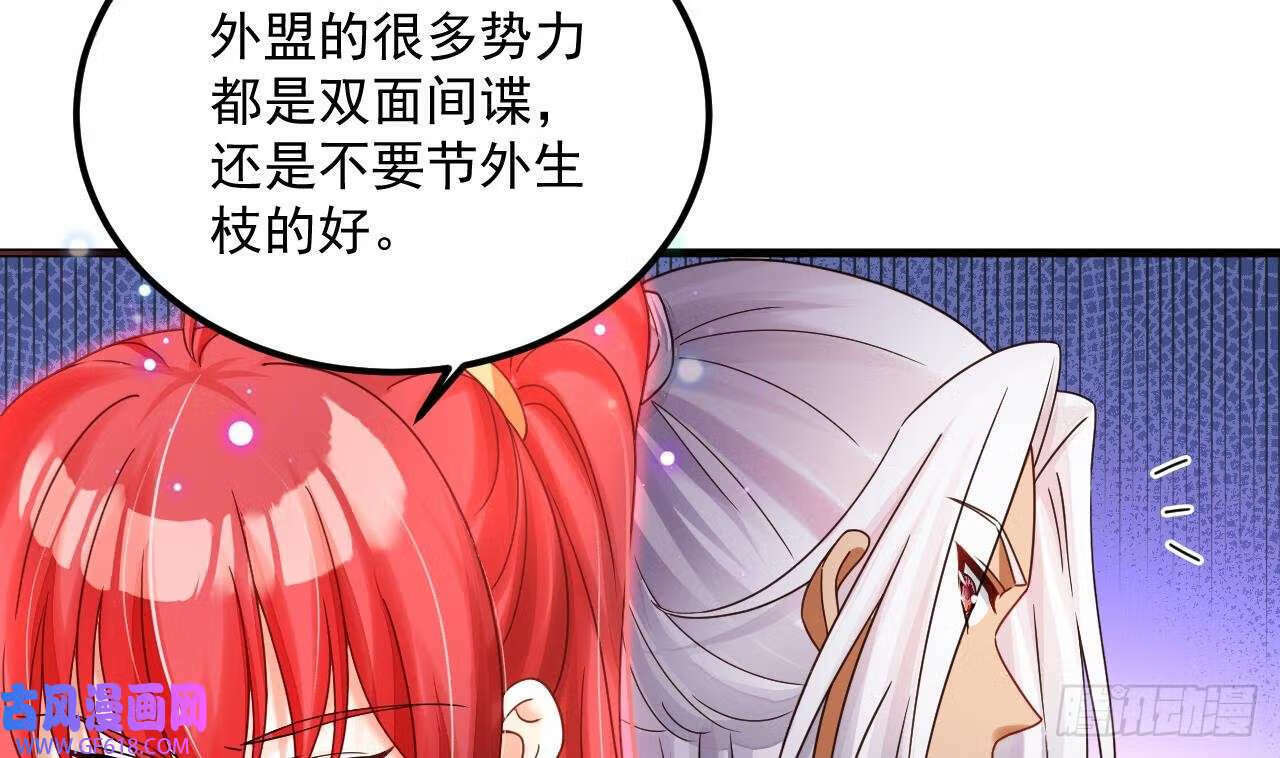 第17话 黑店！必须要砸！（76P）24