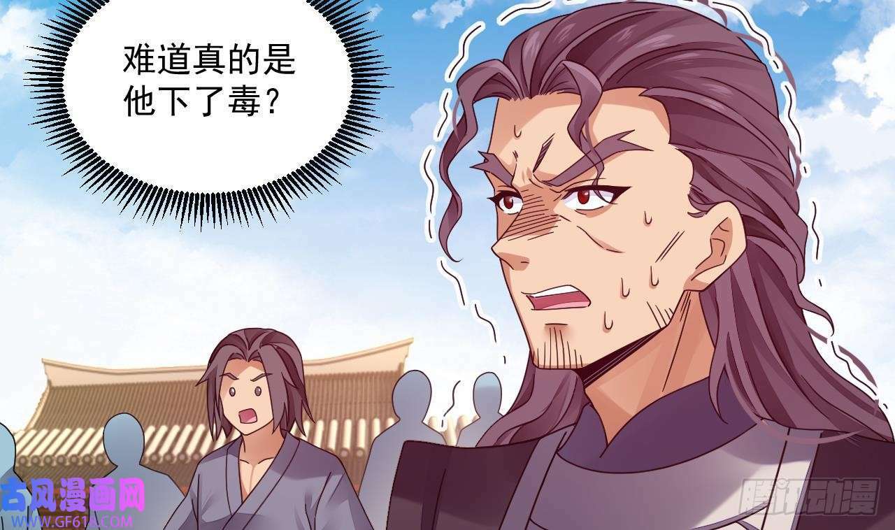 第7话 天下我最渣（59P）43