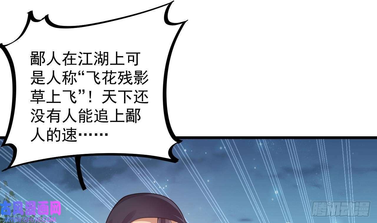 第11话 酷♂刑（47P）12