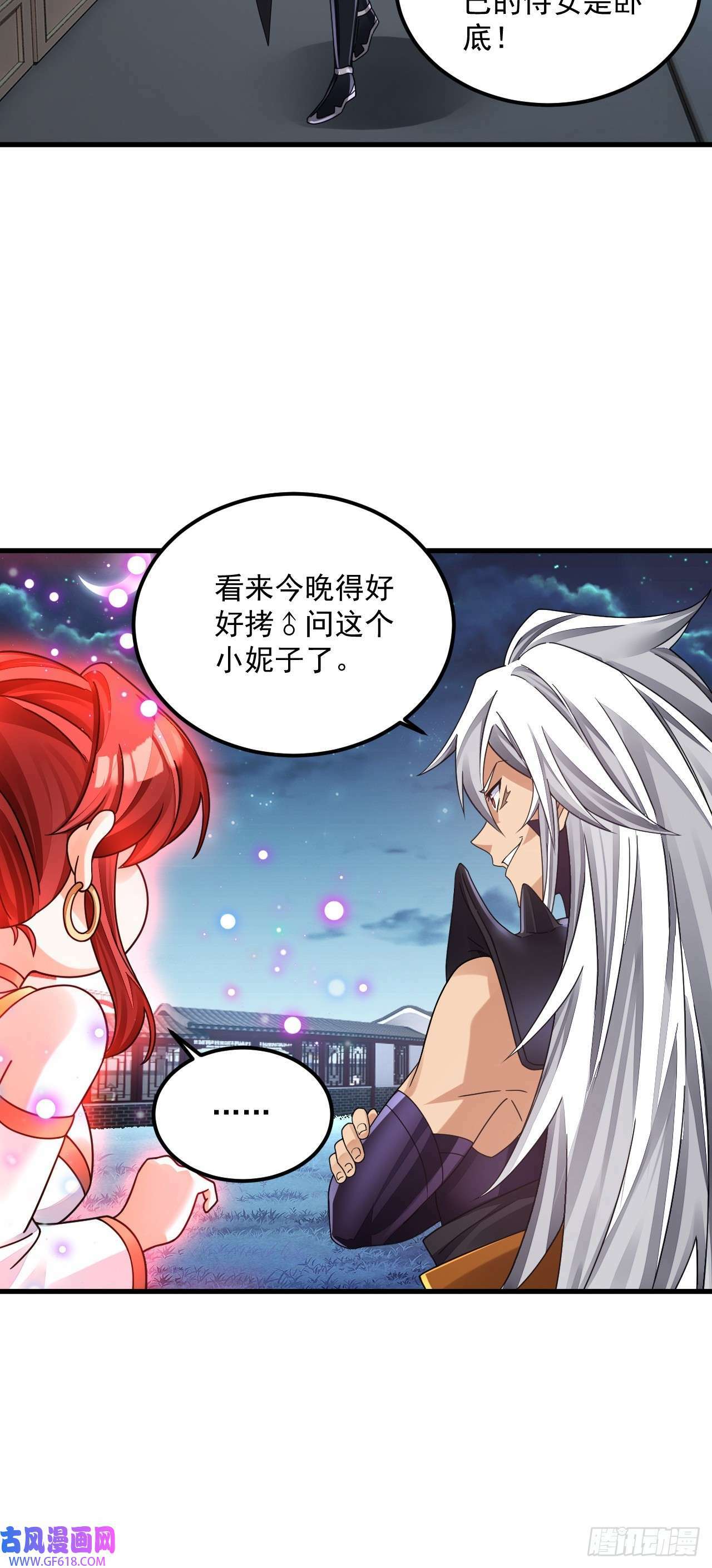 第11话 酷♂刑（47P）38