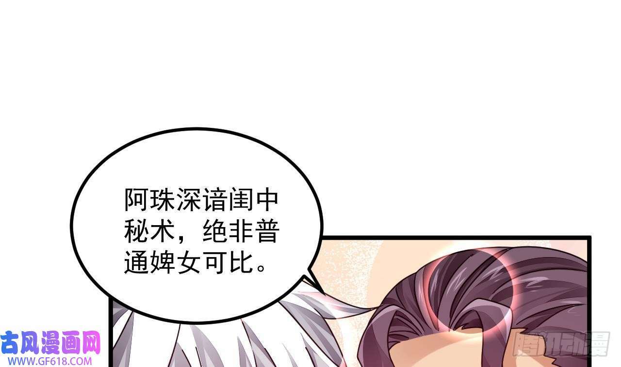 第9话 喜收女仆一位（73P）57