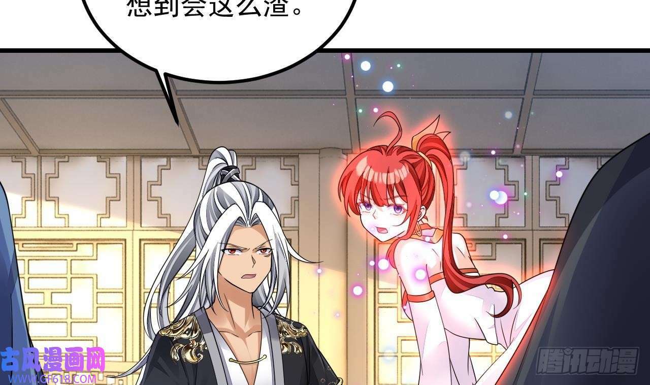 第15话 师妹啊，你就从了师哥吧（76P）63
