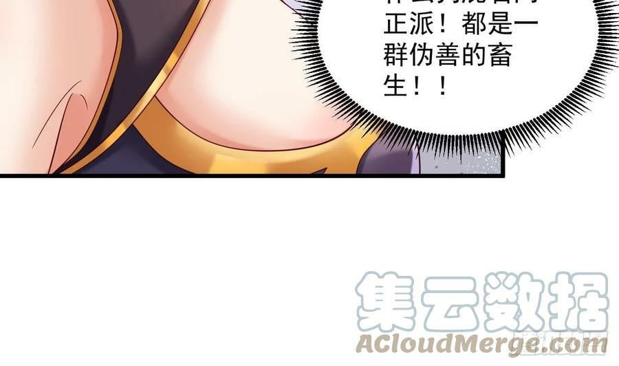 第26话 将计就计再就计15
