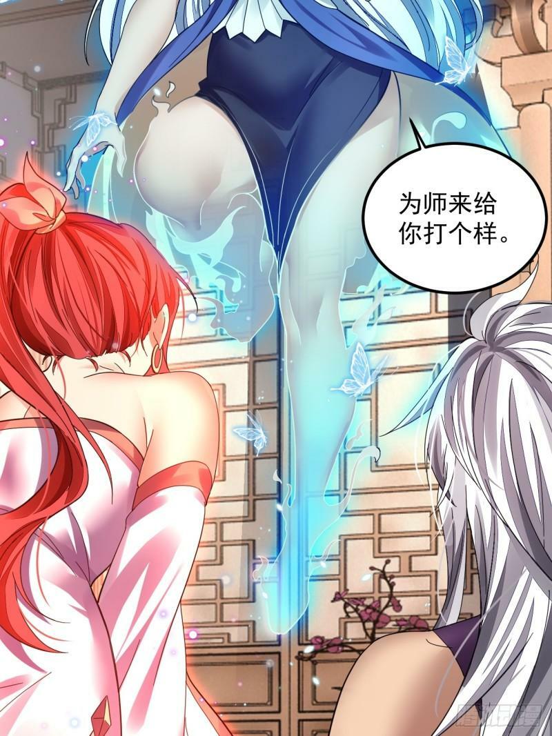 第2话 师父，请赐教！26