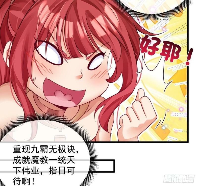 第5话 三女一男？19