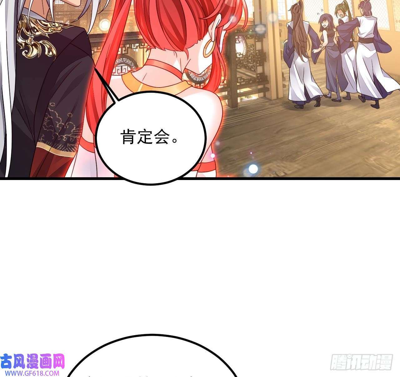 第15话 师妹啊，你就从了师哥吧（76P）36