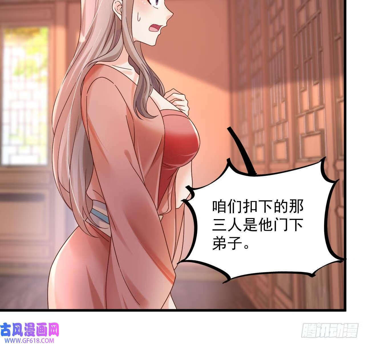 第17话 黑店！必须要砸！（76P）36