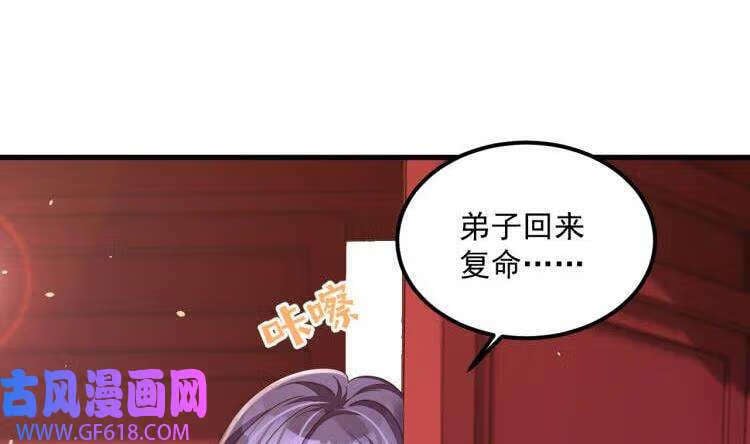 第20话 PUA，达成！（70P）54