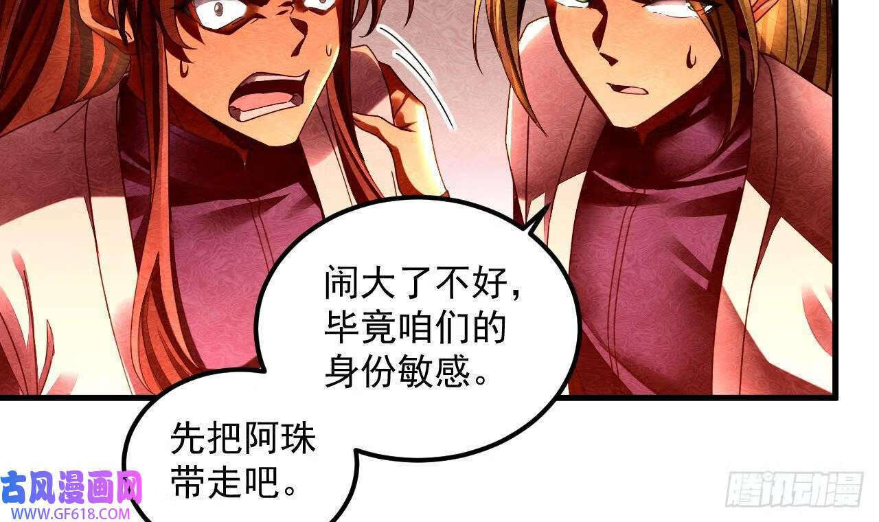 第16话 这钱我必须出（59P）14