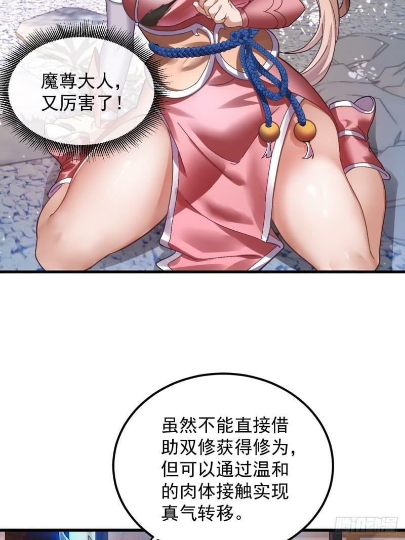 第2话 师父，请赐教！22