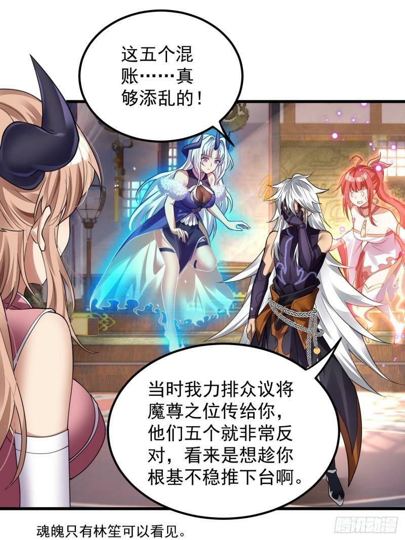 第2话 师父，请赐教！13